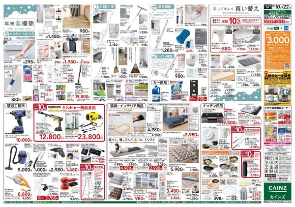 歳末・新年準備特集-2