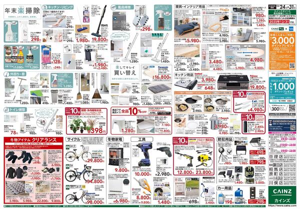 安さ保証します。-2