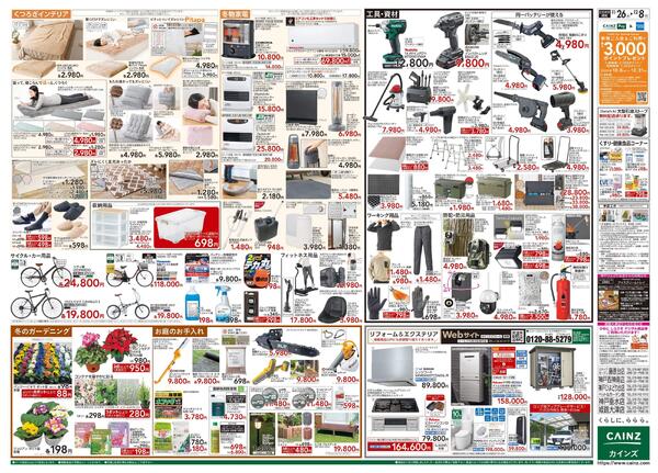 ステップガーデン藤原台店OPEN1周年祭-2