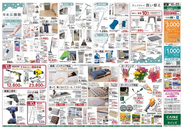 歳末・新年準備特集-2