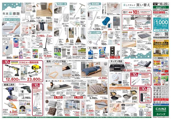 歳末・新年準備特集-2