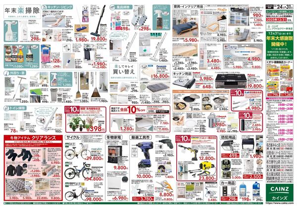 安さ保証します。-2