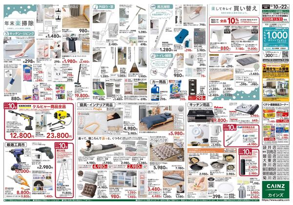 歳末・新年準備特集-2