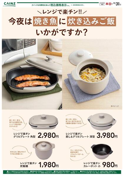 レンジで楽チン-1