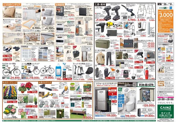 生活応援全力祭-2