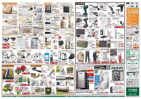 生活応援全力祭-2