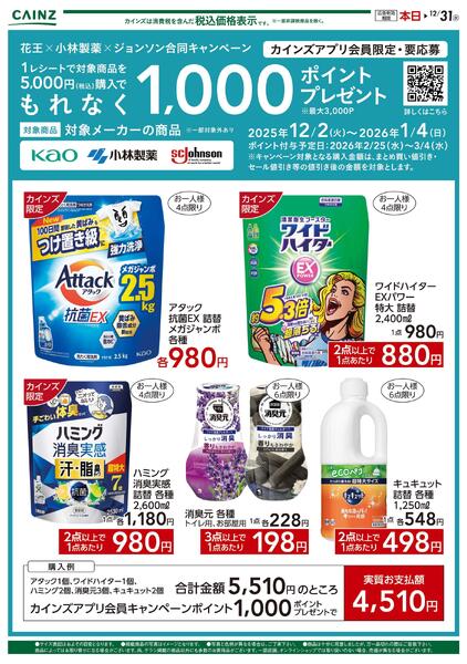 1000ポイントnew-1