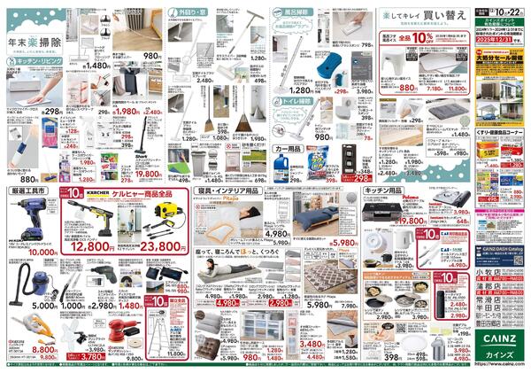 歳末・新年準備特集-2