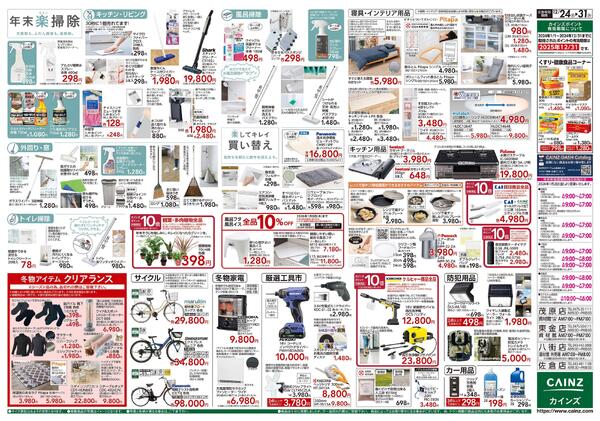 安さ保証します。new-2