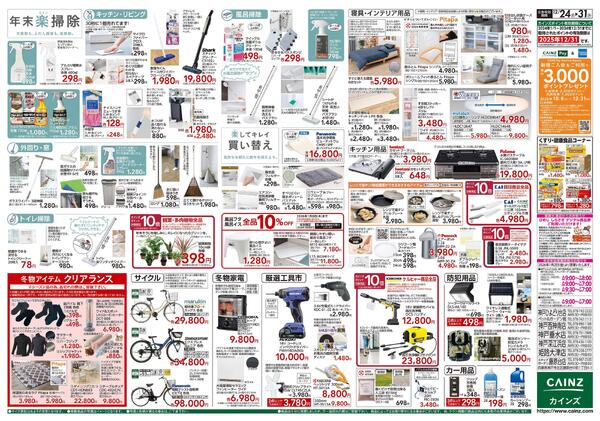 安さ保証します。-2