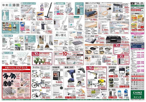 安さ保証します。-2