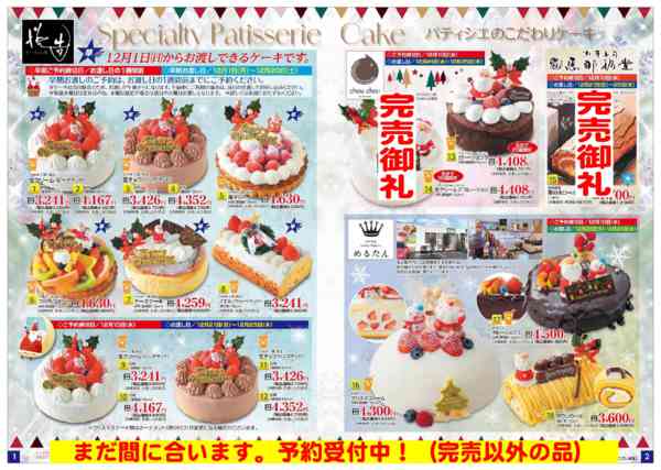 2025年12月11〜18日までまだ間に合います-1