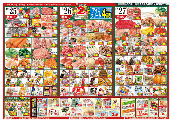 ※2~6ページまであります ちろぴの まとめ売り バラ売り⭕️ ちろぴのまとめ売り ちろぴのマーケット｜グッズ公式オンラインショップ