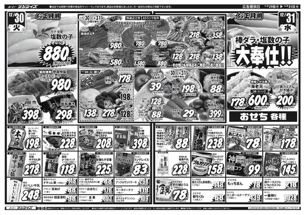 最新チラシnew-2