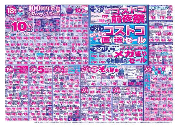 桜井南店のチラシnew-2