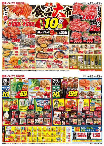 最新チラシnew-1