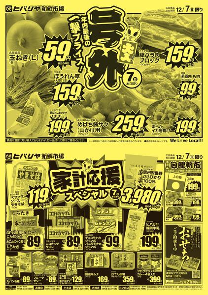 最新チラシnew-1