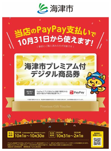 2025年10月31日〜2026年2月1日まで-1