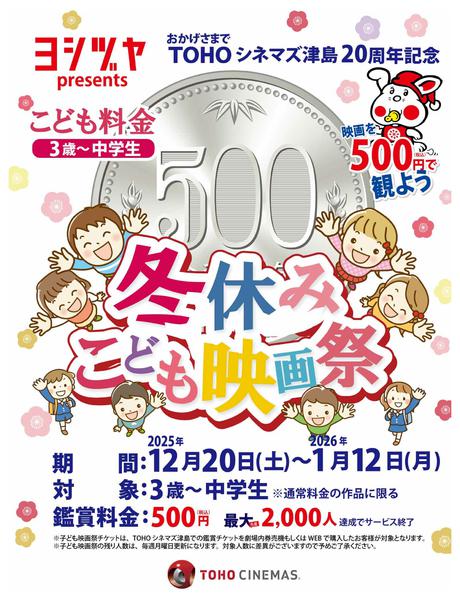 2025年12月1日〜2026年1月12日まで-1