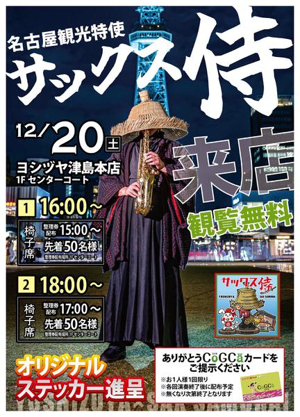 2025年12月3〜20日まで-1