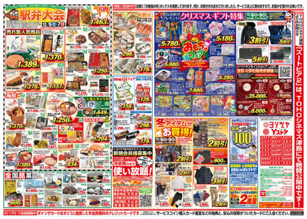 2025年12月6〜9日まで20251206-20251209-2