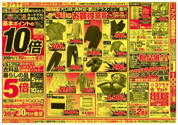 2025年12月13〜19日まで20251213-20251219new-2