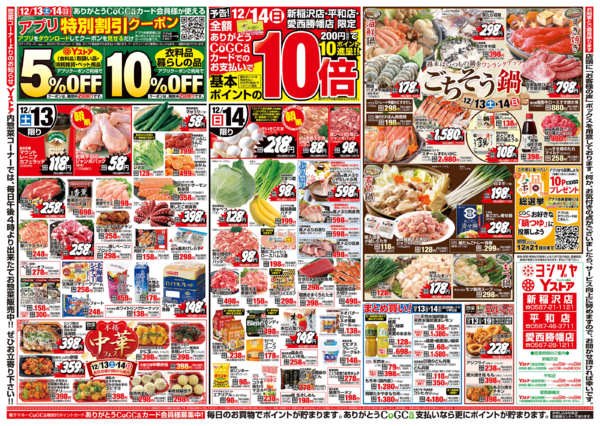 2025年12月13〜16日まで20251213-20251216new-1