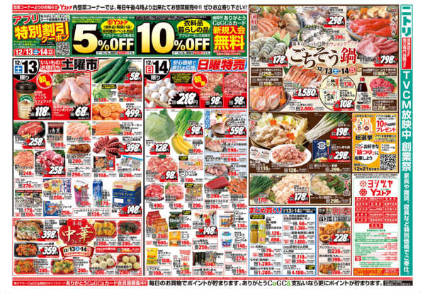 2025年12月13〜16日まで20251213-20251216new-1