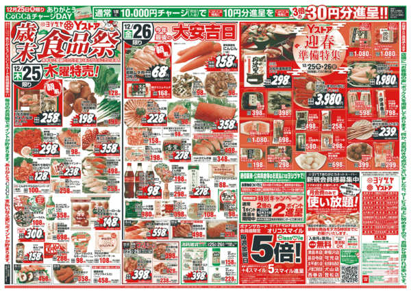 2025年12月25日〜2026年1月6日まで20251225-20260106new-1