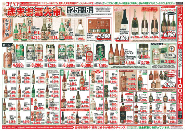 2025年12月25日〜2026年1月6日まで20251225-20260106new-2