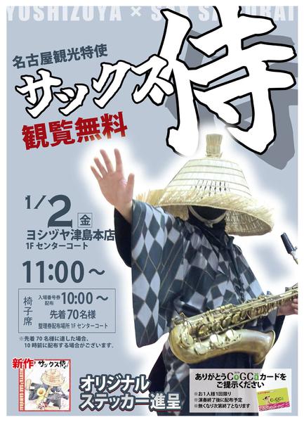 2025年12月29日〜2026年1月2日までnew-1