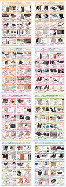 【チラシ】11/27～きてみてウィーク／ブラックフライデー 【第1弾～第4弾】-1