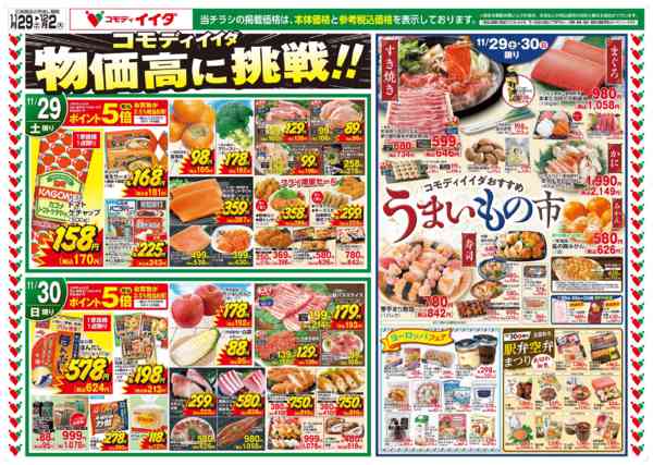 2025年11月29日〜12月2日まで-1