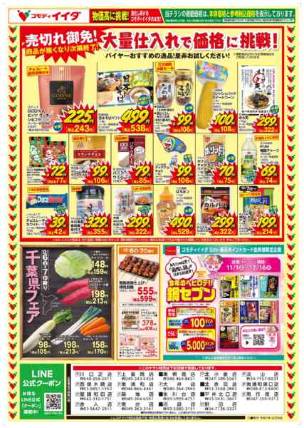 2025年12月6〜9日までnew-1