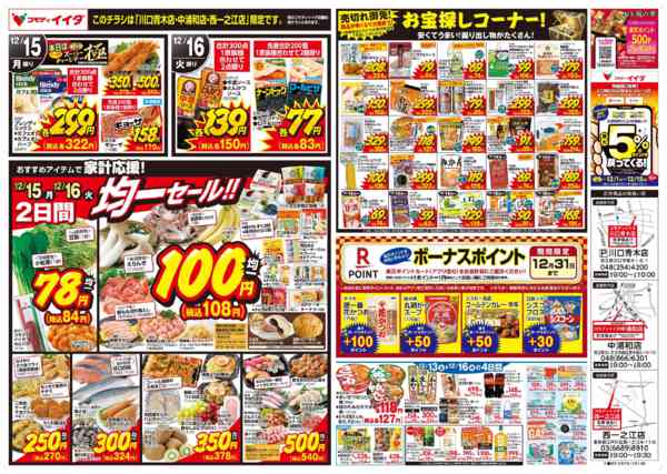 2025年12月13〜16日までnew-2