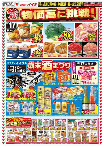 2025年12月17〜19日まで-1