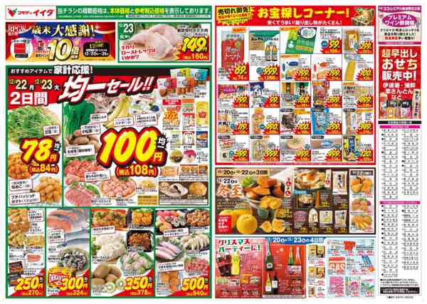 2025年12月20〜23日までnew-2