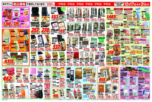 年末年始大活躍食材！大特価セール！！new-2