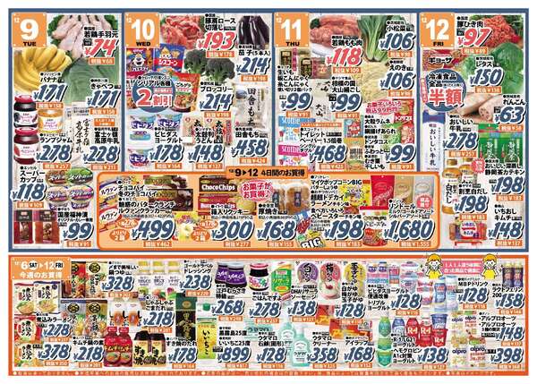 2025年12月6日〜2025年12月12日-2