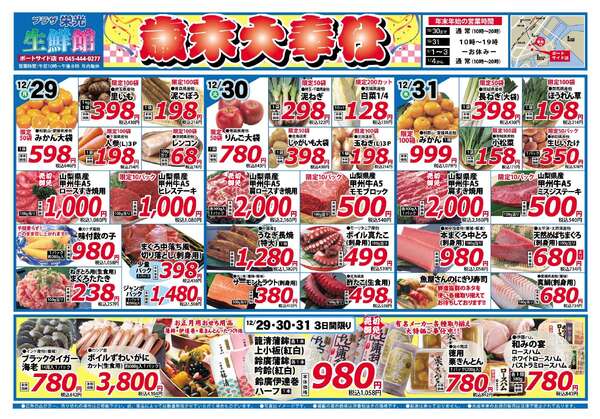 2025年12月29日〜2025年12月31日-1