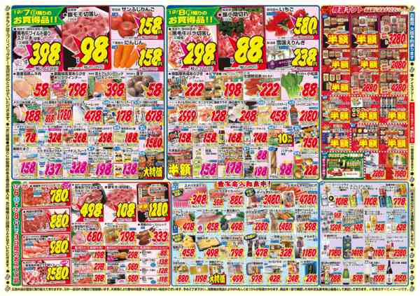 2025年12月6〜8日まで-2