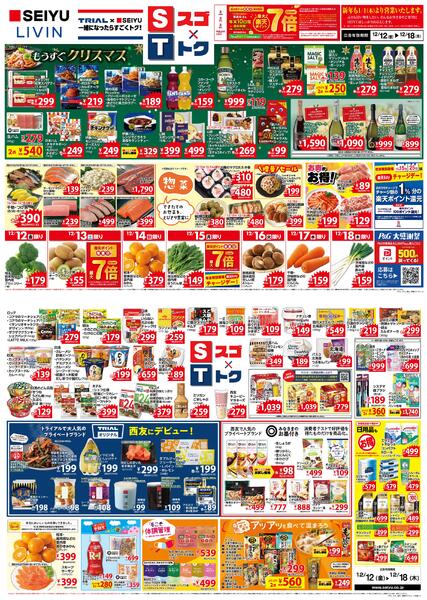 東京・神奈川・埼玉・千葉・茨城new-1