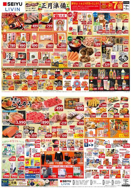 東京・神奈川・埼玉・千葉new-1