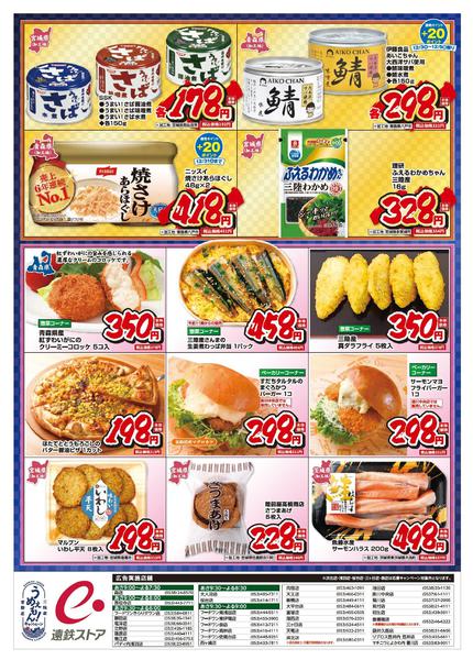 2025年12月3〜5日まで12/3(水)～12/5(金)チラシnew-2