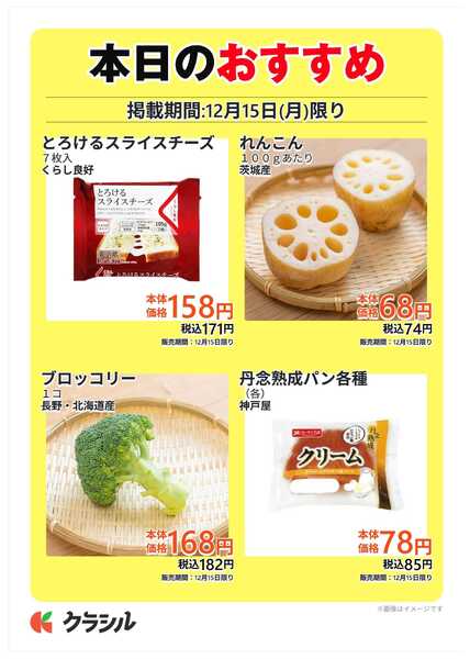 スーパー田子重 本日のおすすめnew-1