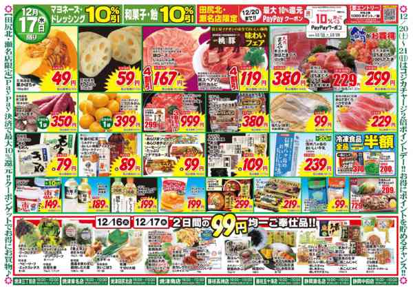 2025年12月16〜17日まで火・水曜大市new-2