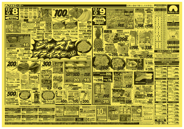 12月7日〜9日new-2