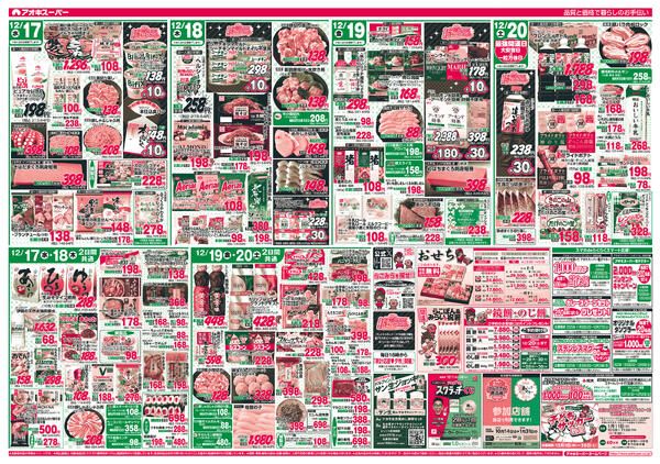 12月17日〜20日-2