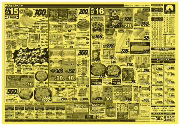 12月14日〜16日-2