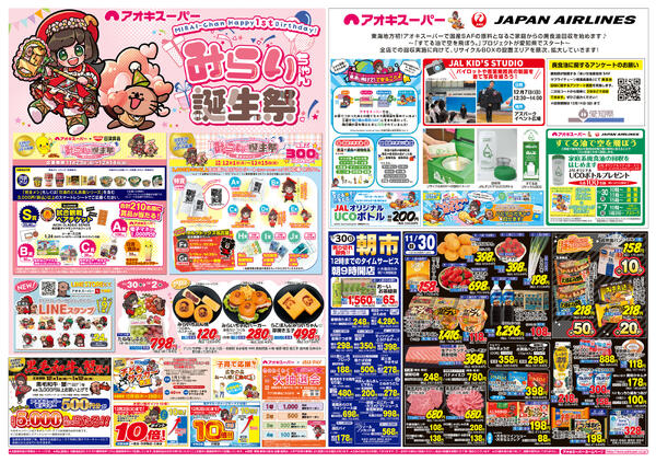 11月30日〜12月2日-1